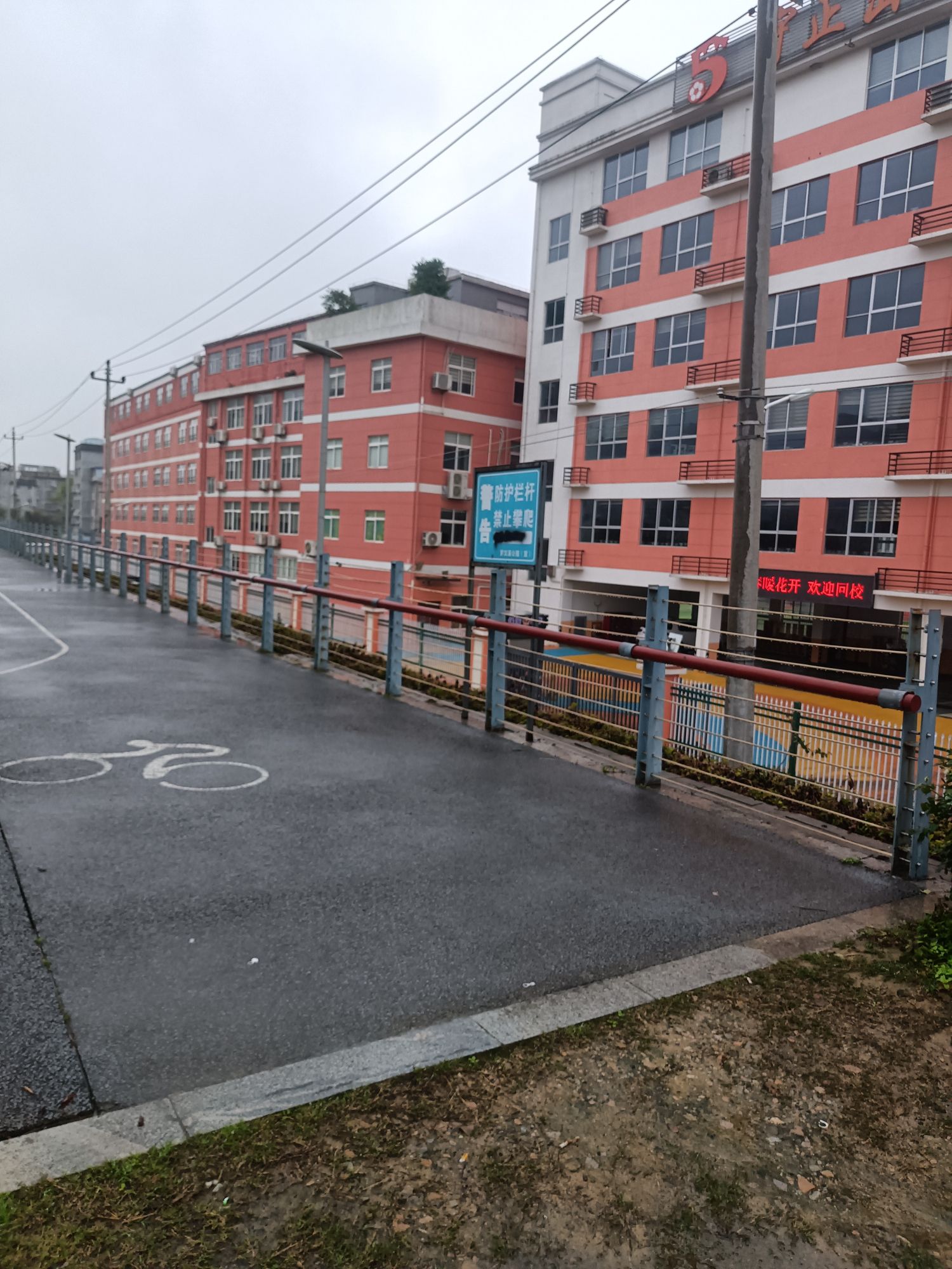 霞浦县第五小学