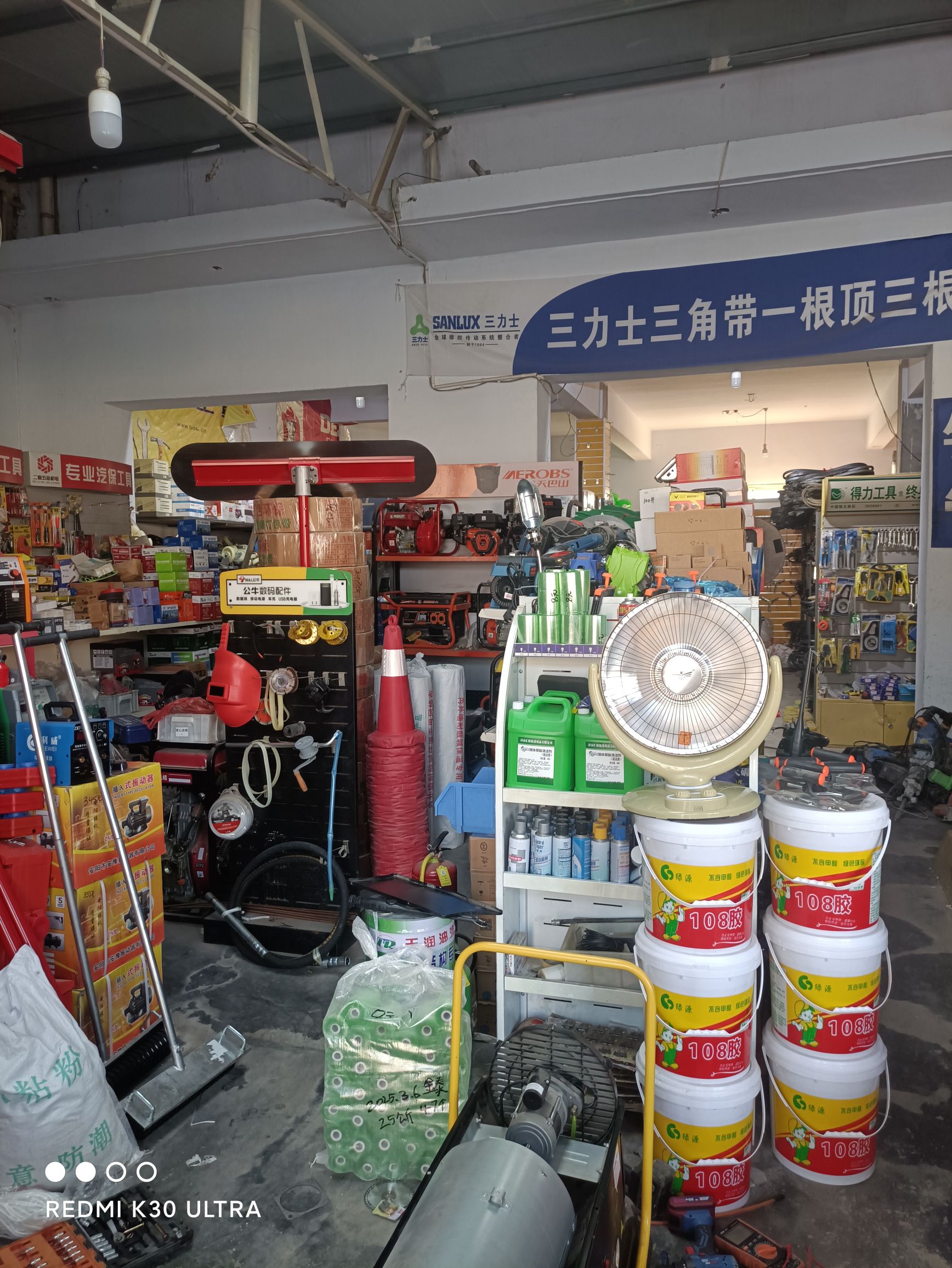二喜五金机电