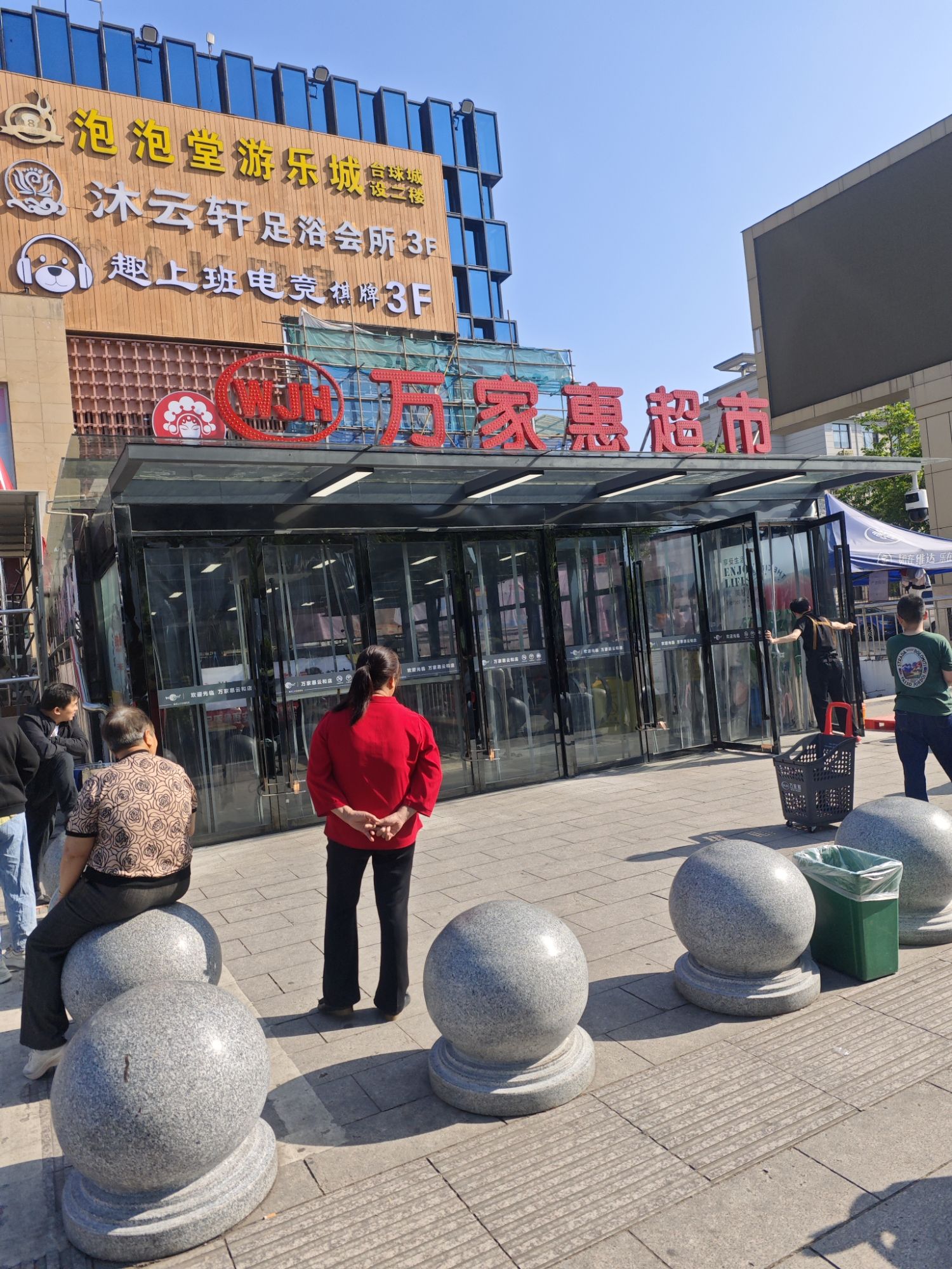 万家惠超市(江泰广场店)
