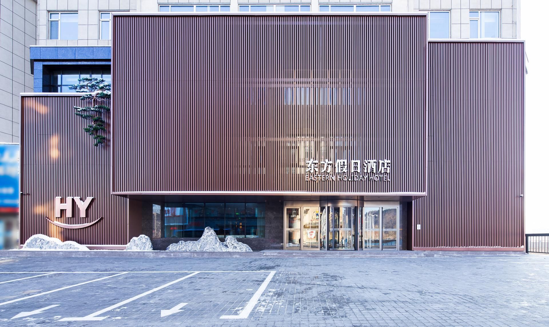 东方阳光假日酒店