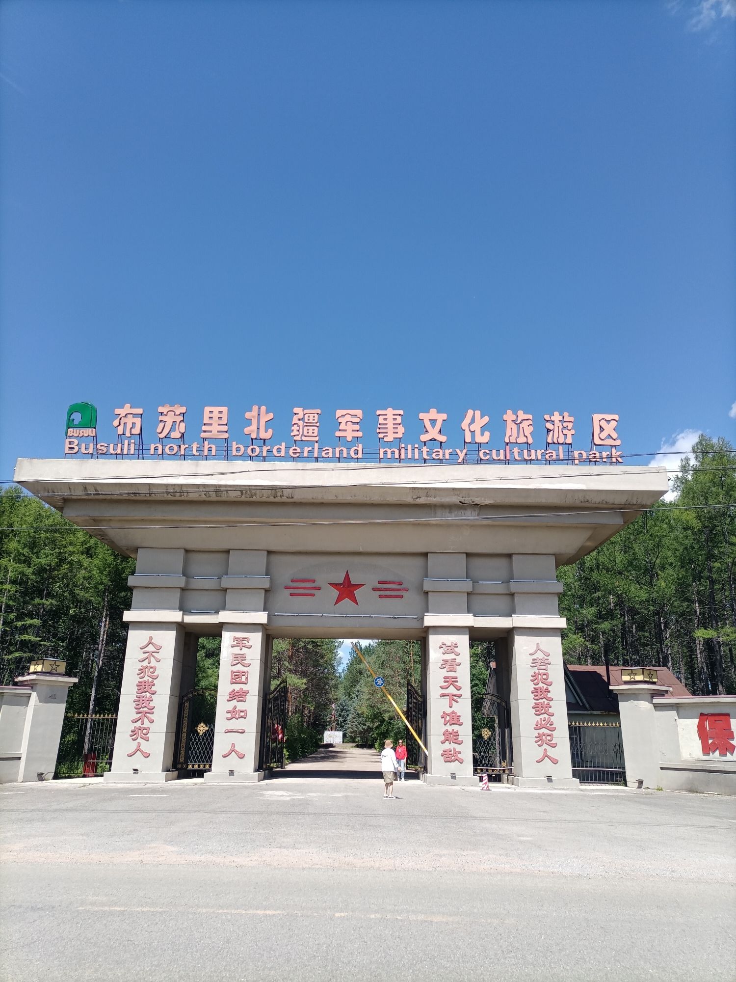 呼伦贝尔市鄂伦春自治旗经典路线推荐