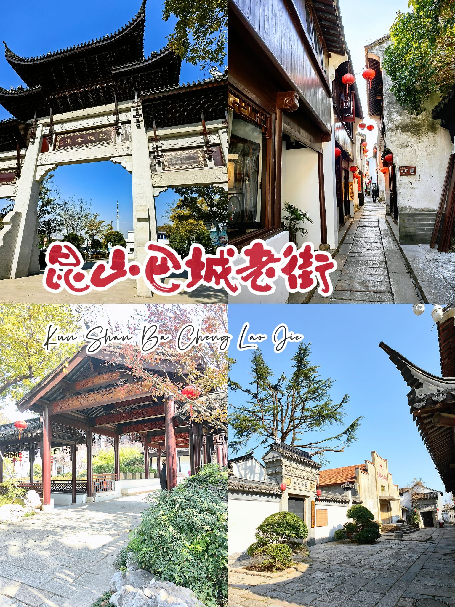 巴城老街旅行图片 1