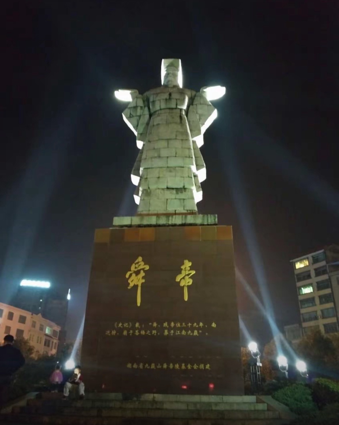 舜帝广场旅行图片 3