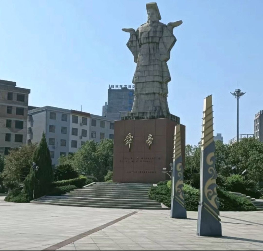 舜帝广场旅行图片 1