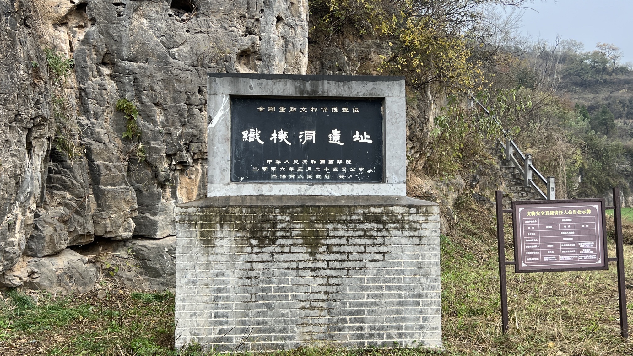 织机洞遗址旅行图片 1