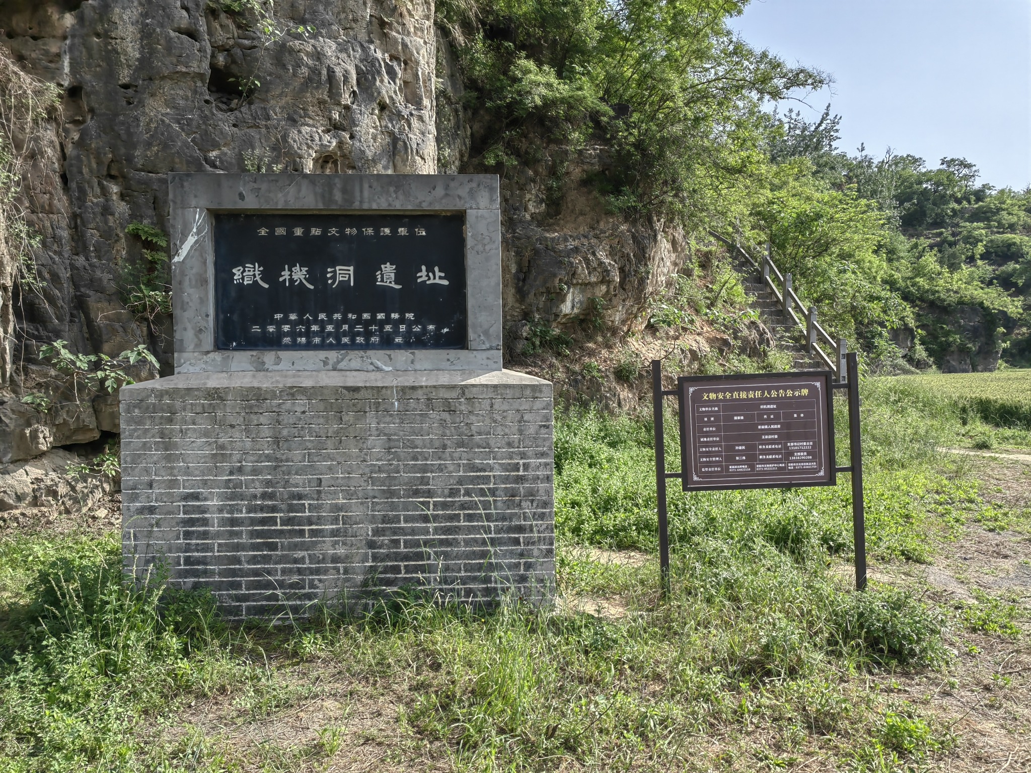 织机洞遗址旅行图片 1