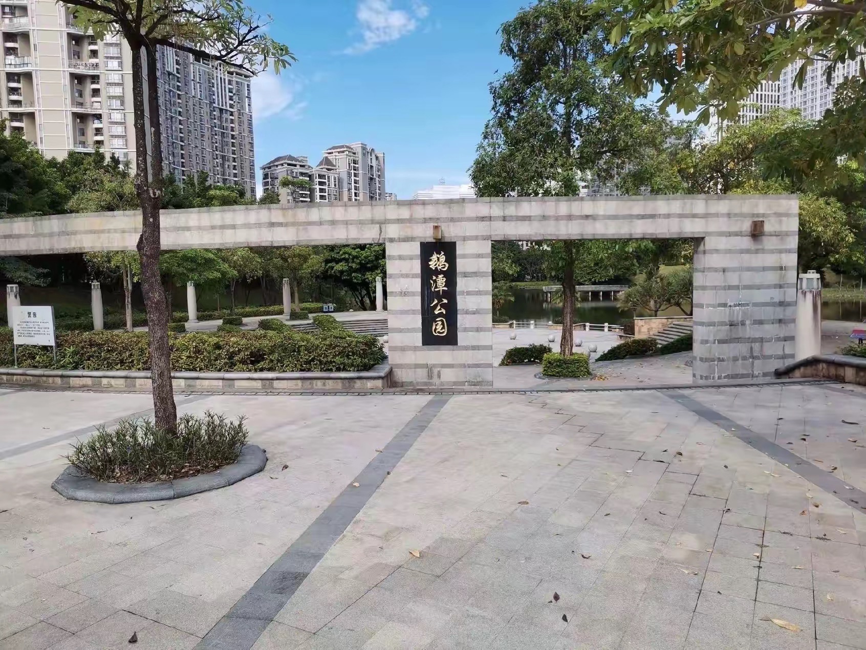鹅潭公园旅行图片 1