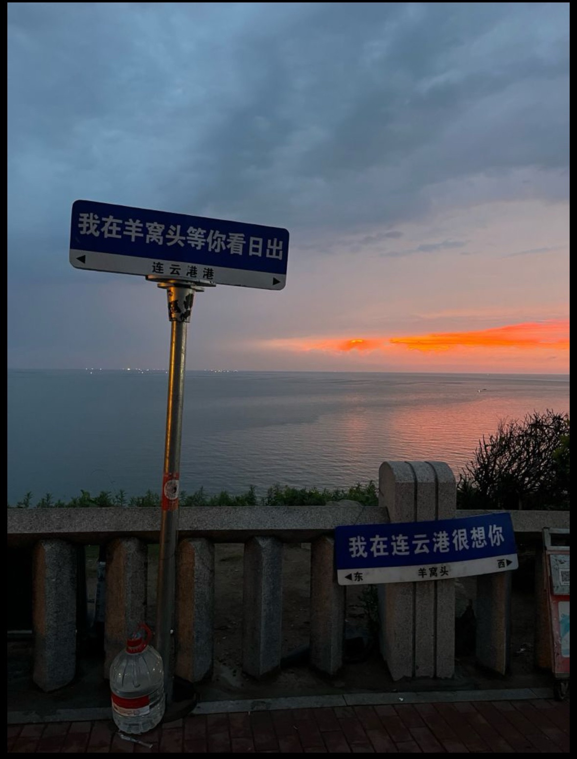 羊窝头旅行图片 3