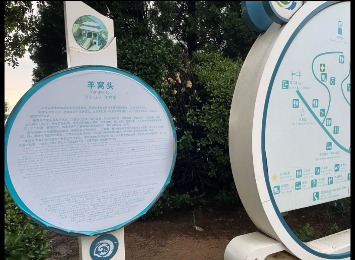 羊窝头旅行图片 1