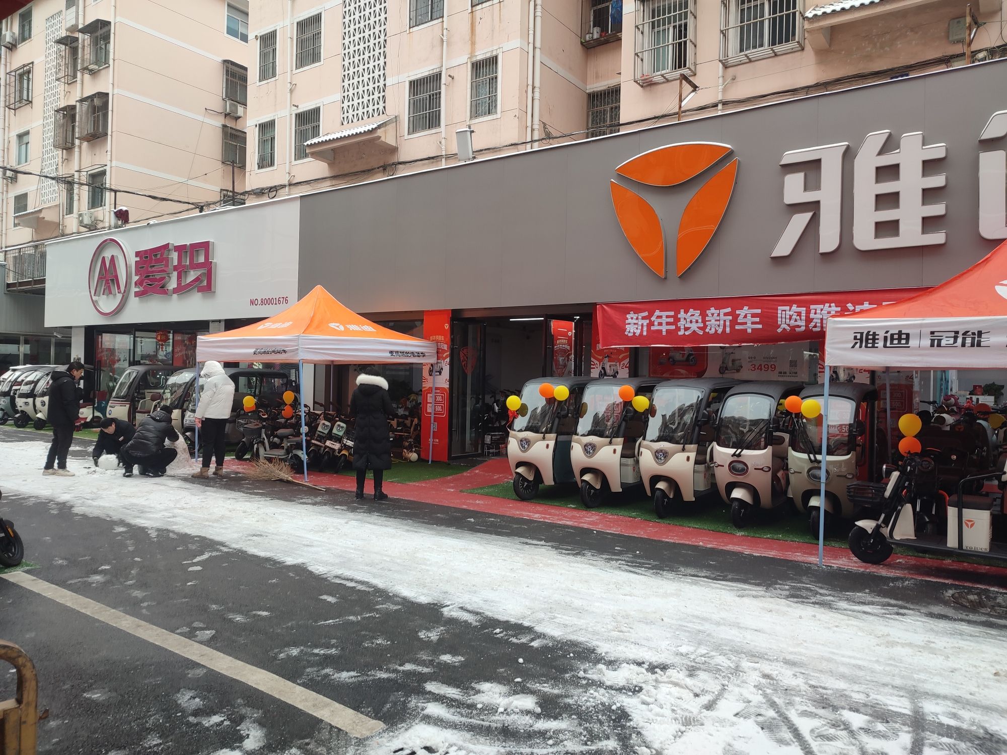 雅迪电动车(旗舰店)