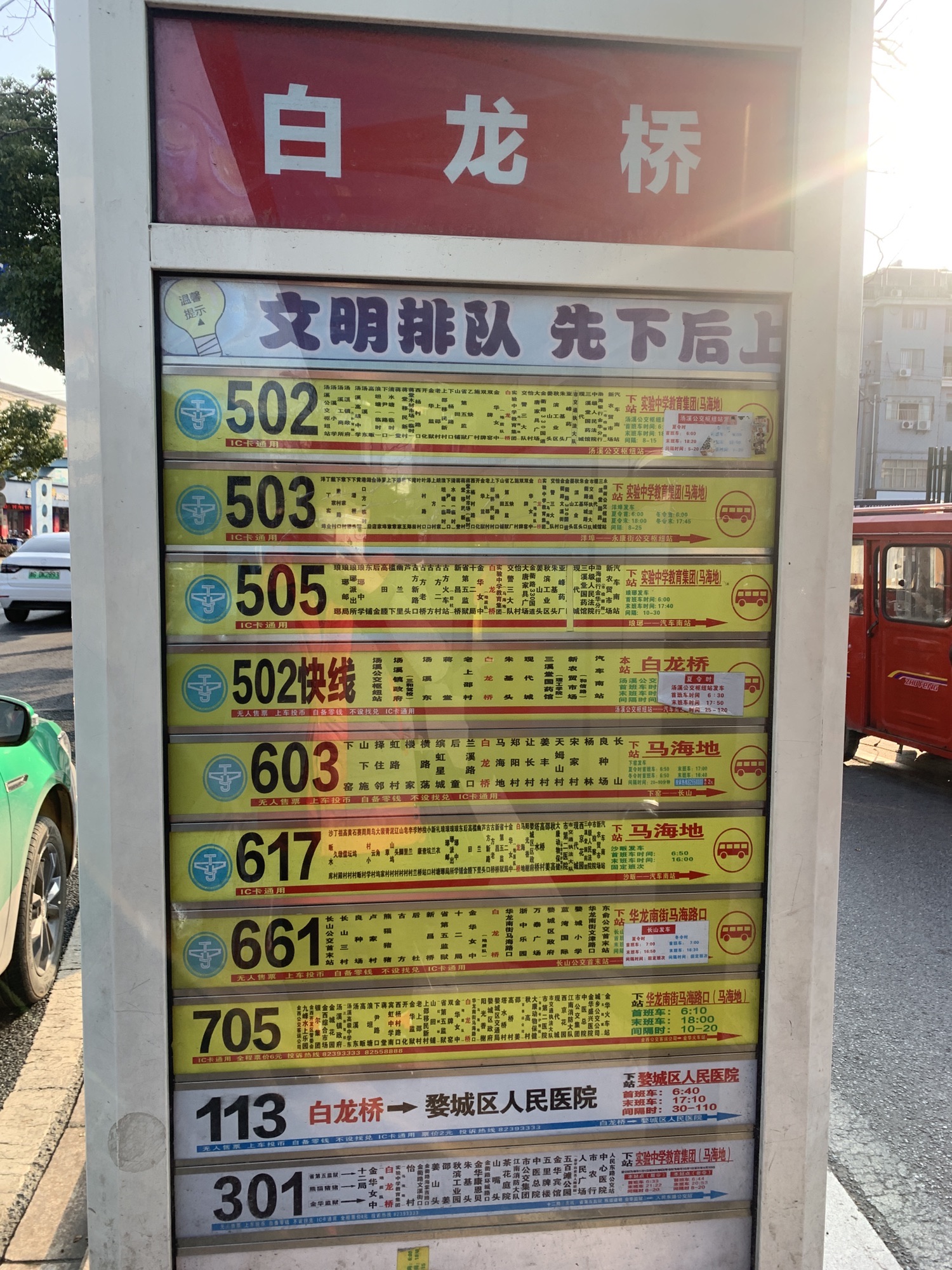 白龙桥小广场旅行图片 2