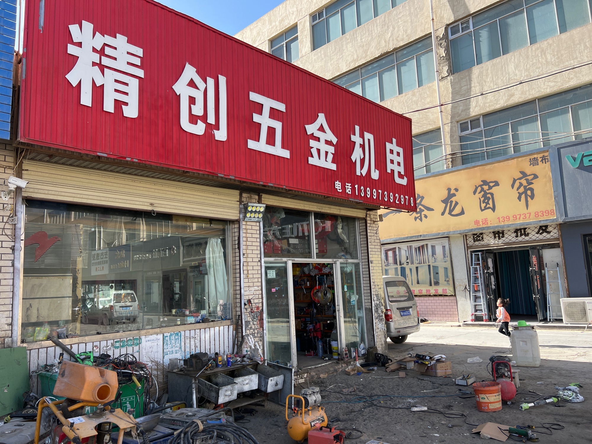 精创五金机电一站式采购(格尔木建材机电家具市场店)