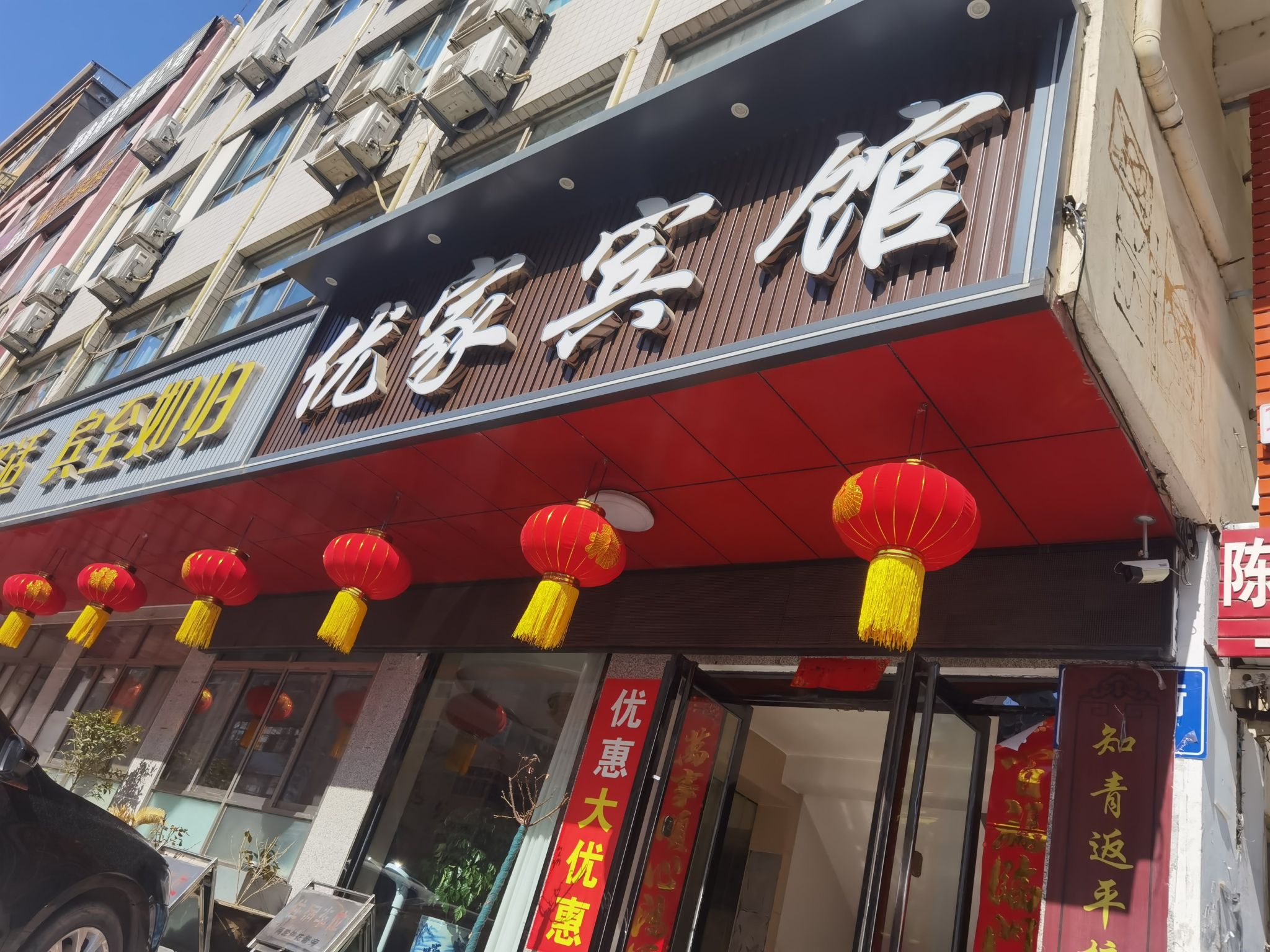 优家宾馆内部环境