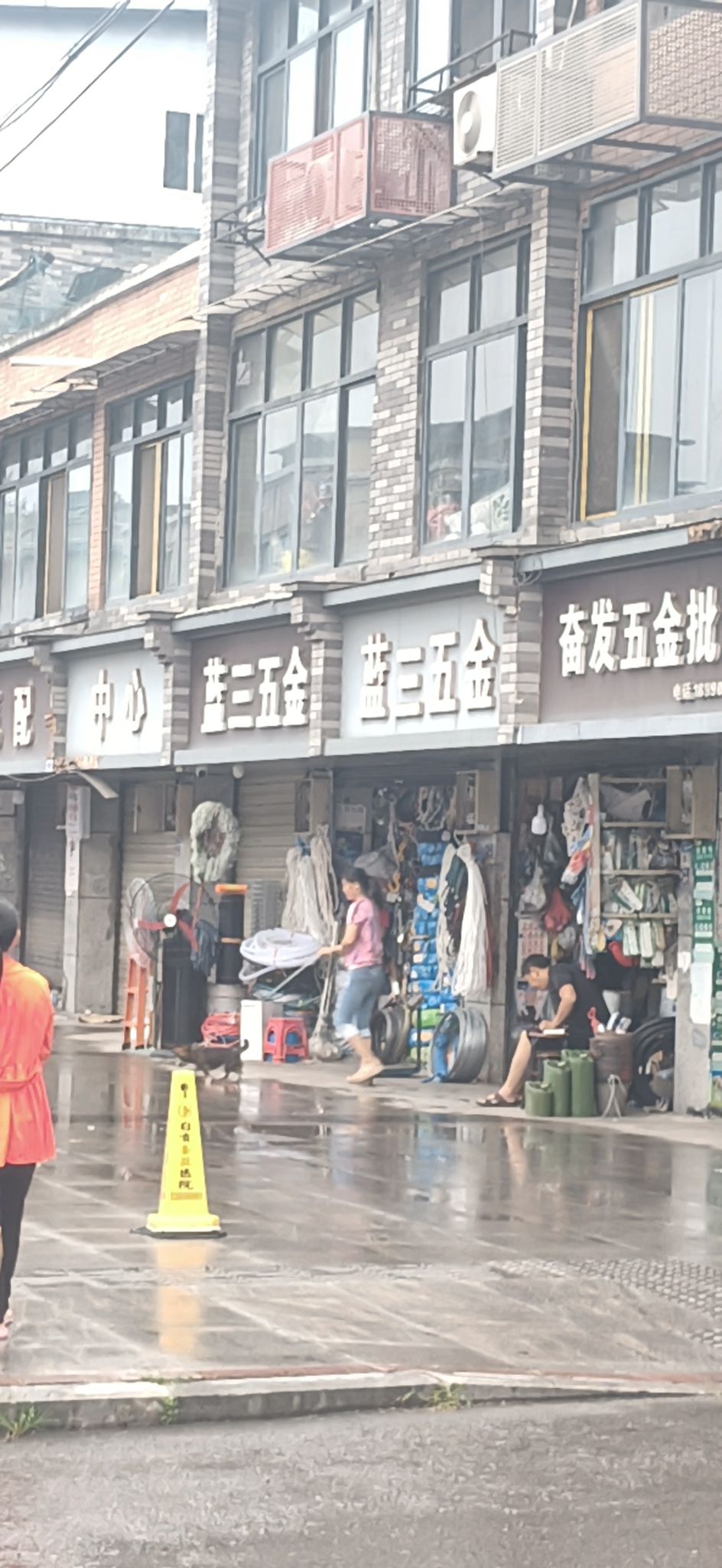 蓝三五金批发