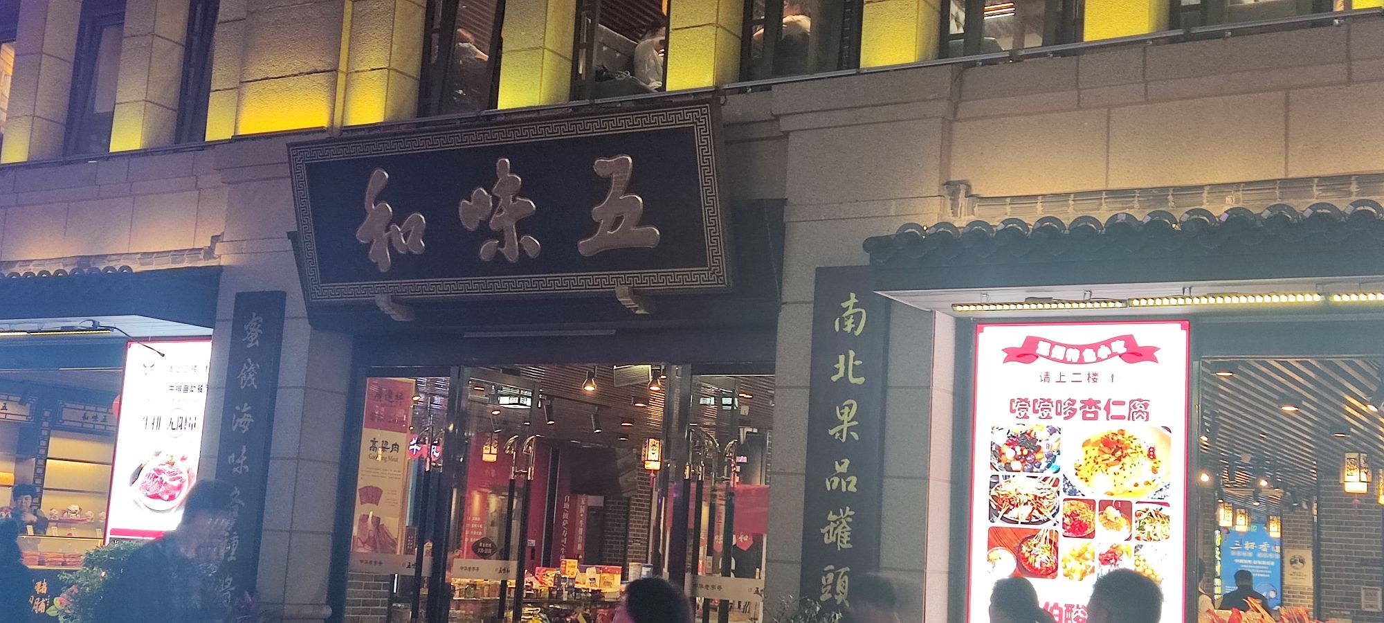 杜桥街心公园旅行图片 2