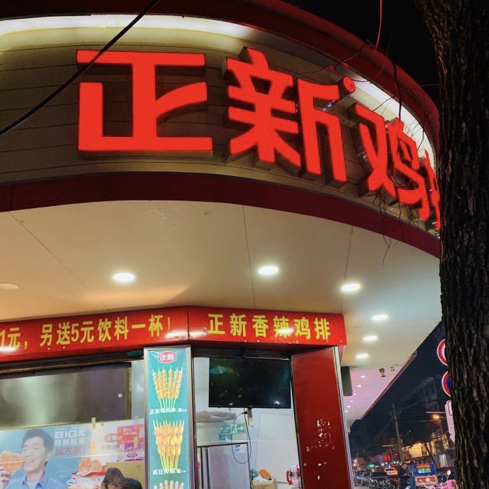 杜桥街心公园旅行图片 1