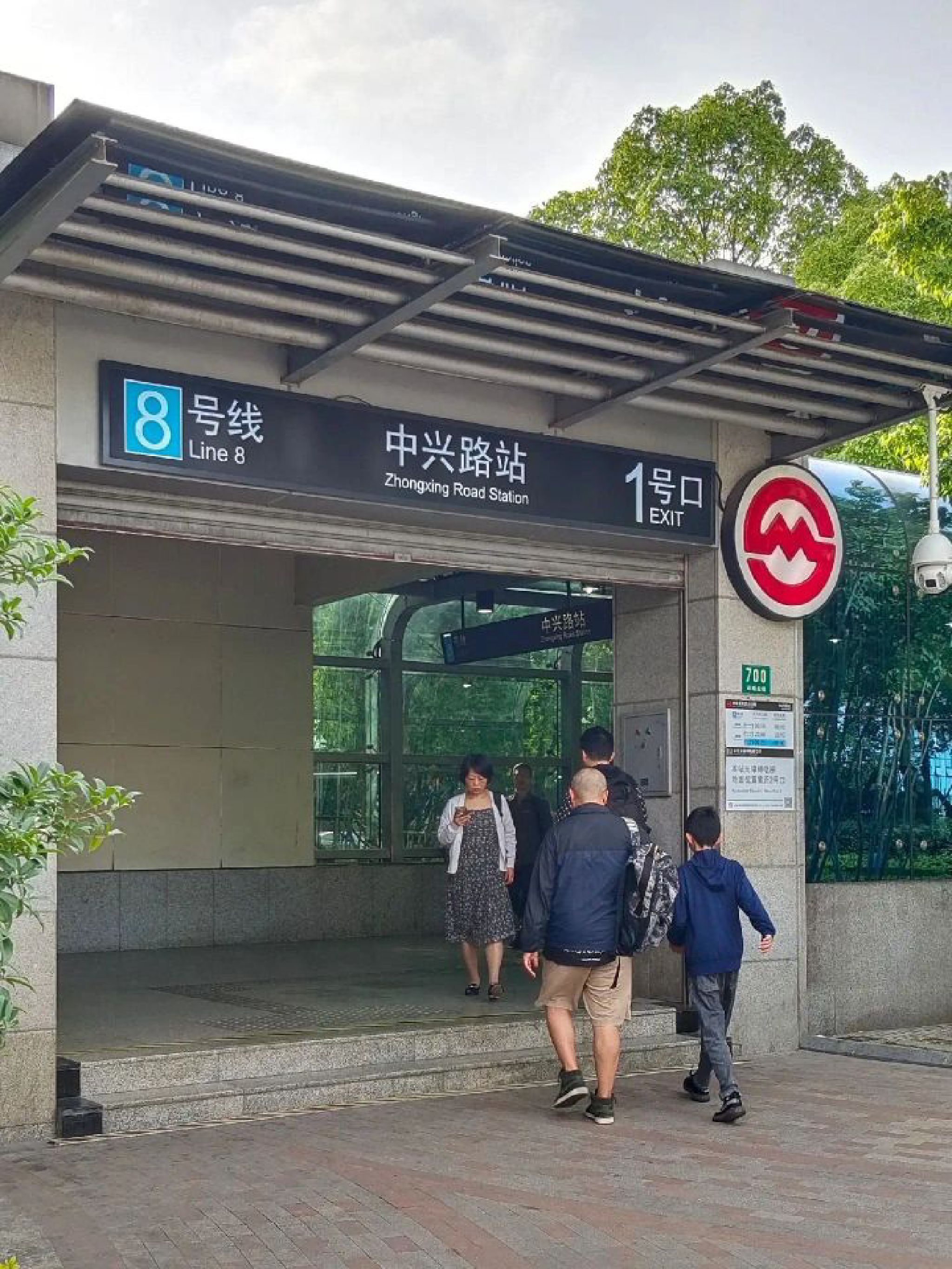 中兴公园旅行图片 1