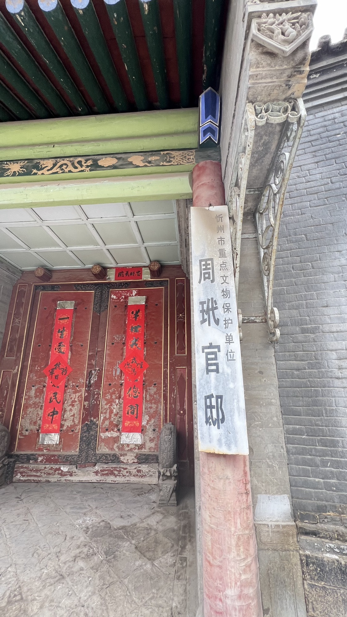 周玳官邸旅行图片 2