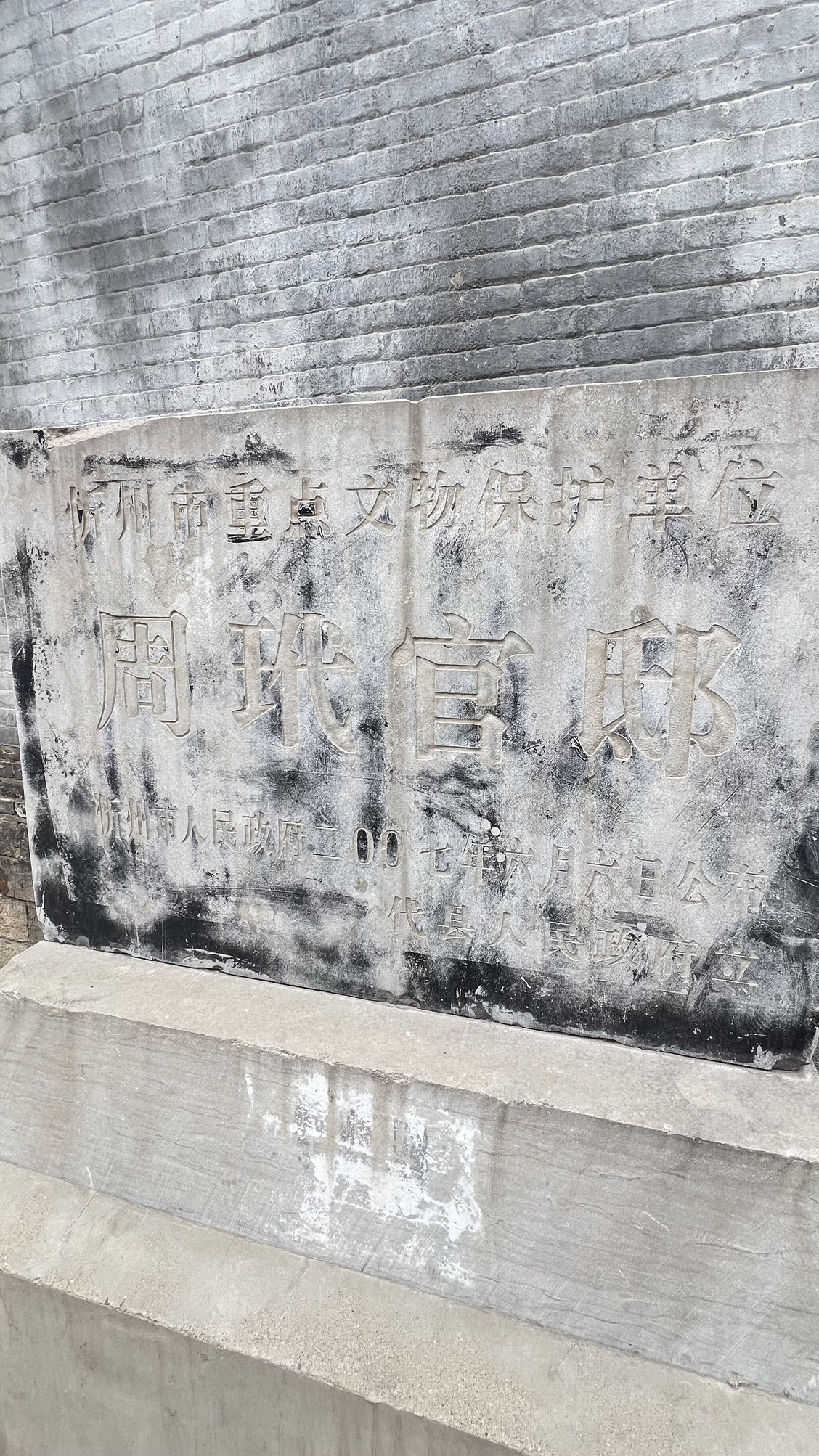周玳官邸旅行图片 3