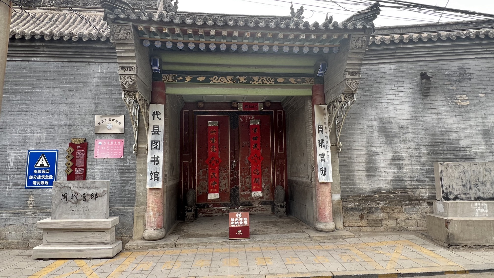 周玳官邸旅行图片 1