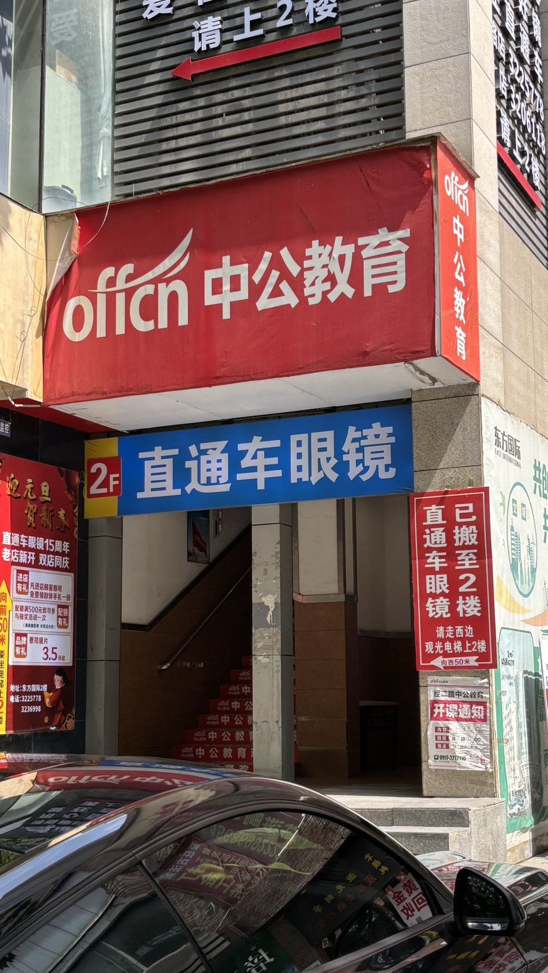 中公教育(宝鸡分校)