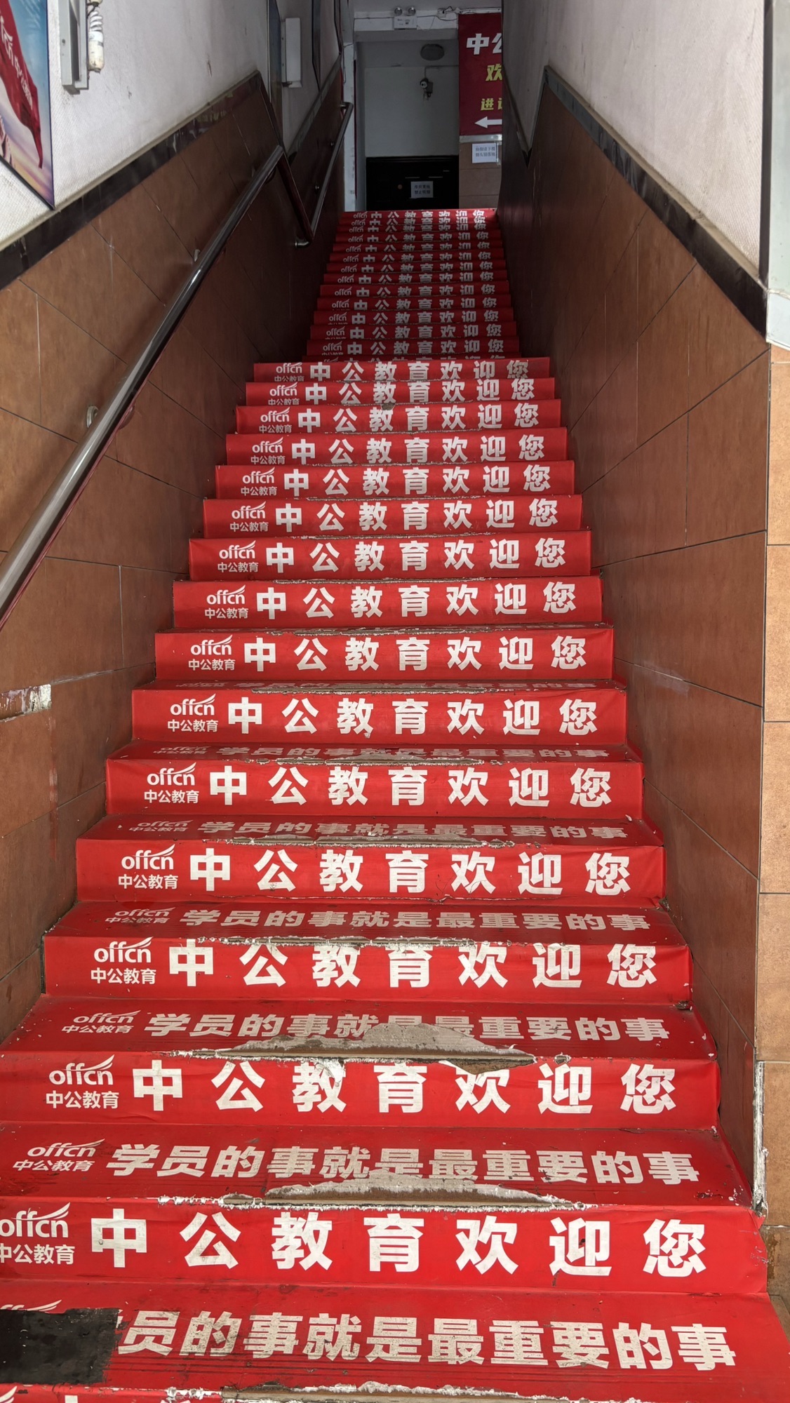 中公教育(宝鸡分校)