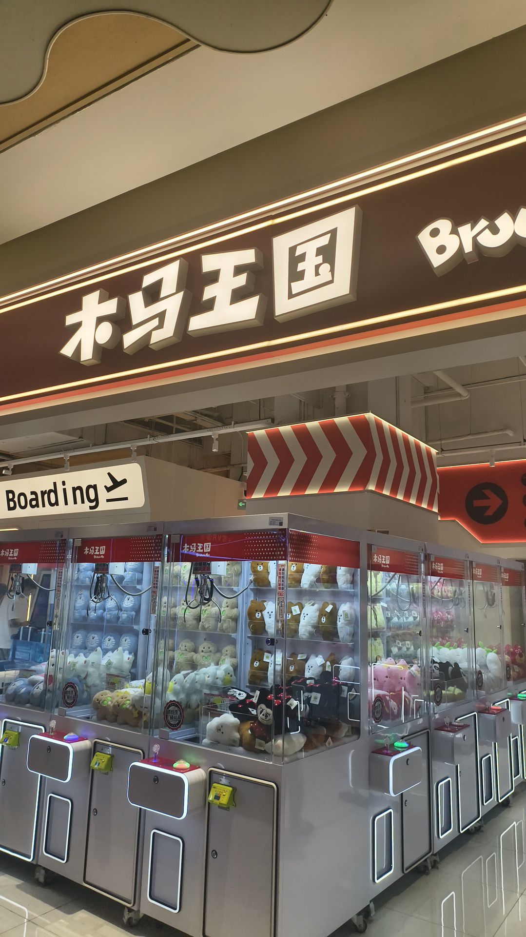 场地封面-木马王国(天虹店)