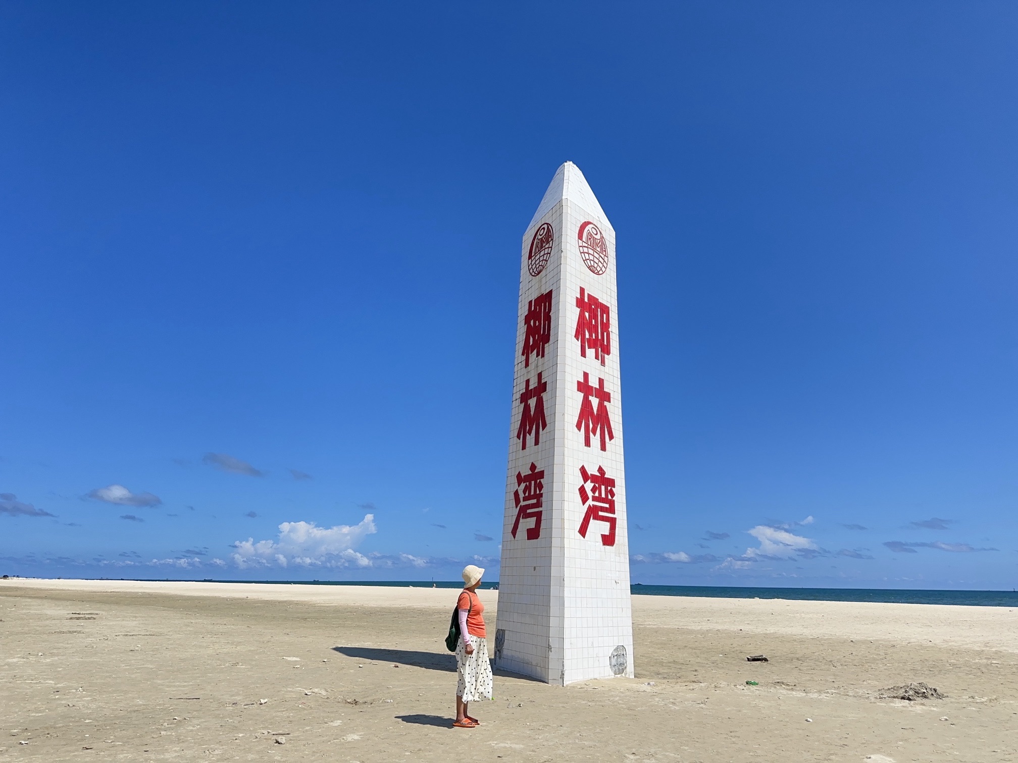 椰林湾