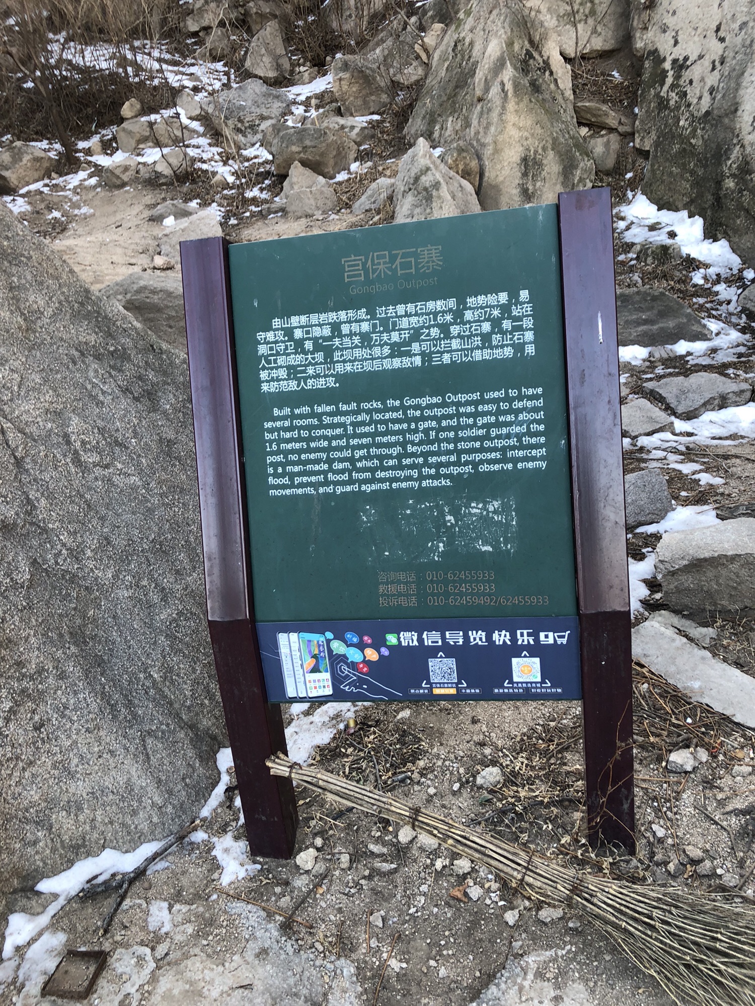 北京凤凰岭自然风景公园-宫保石寨 - 阳坊镇便民圈栖邻生活圈风景名胜服务点实景照片