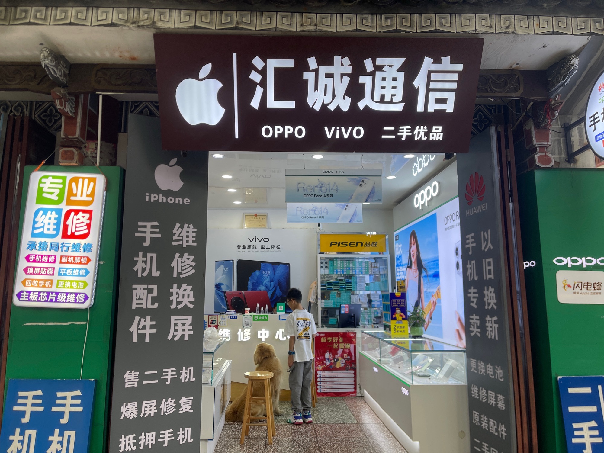 汇诚通信