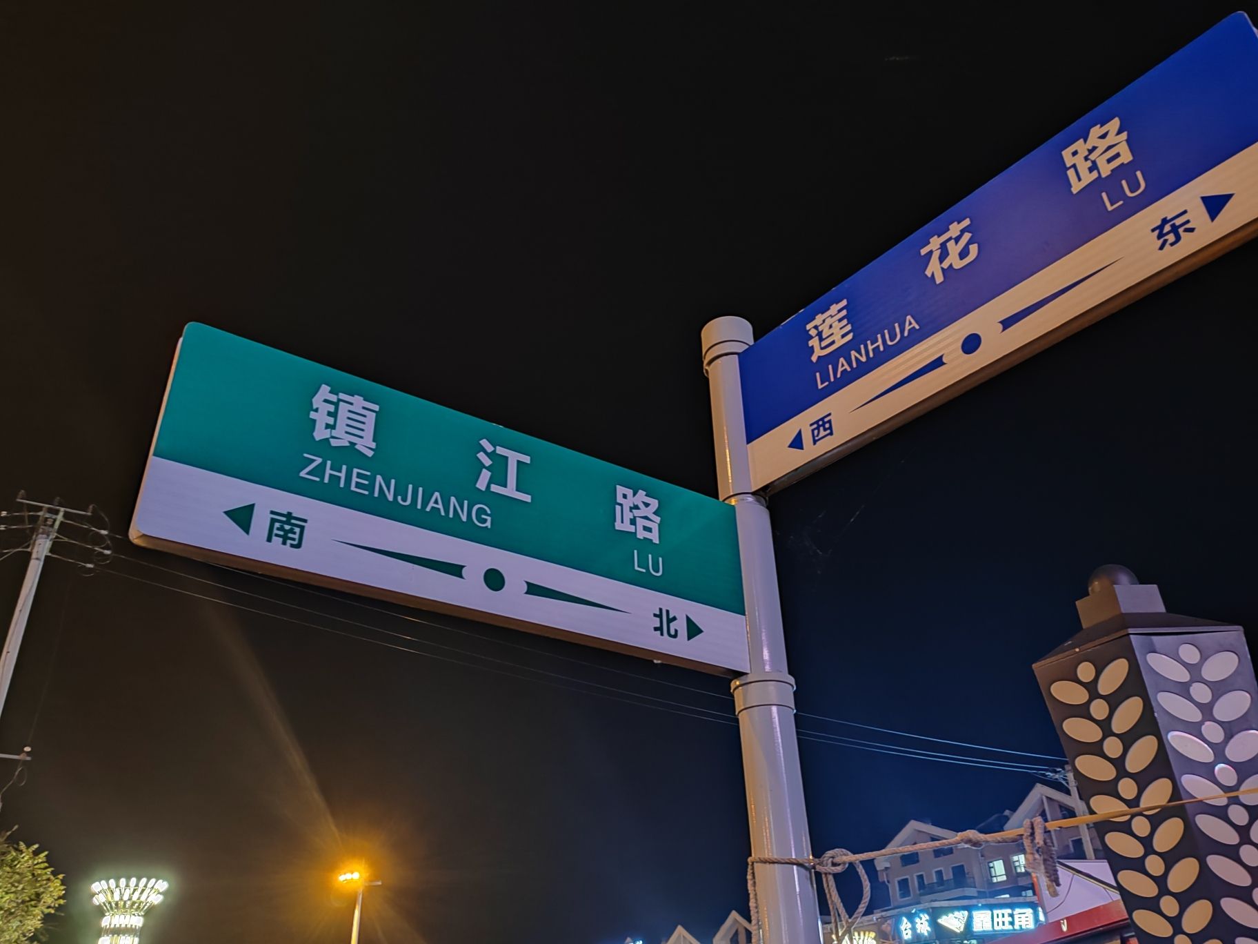 莲花公园旅行图片 3