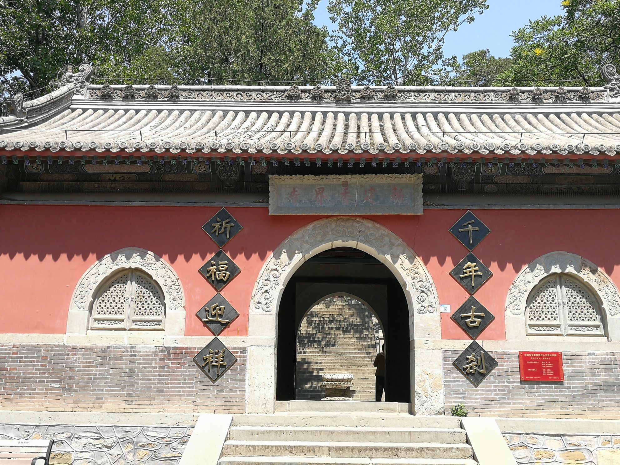 八大处公园-香界寺龙松 - 苹果园街道便民圈栖邻生活圈风景名胜服务点实景照片