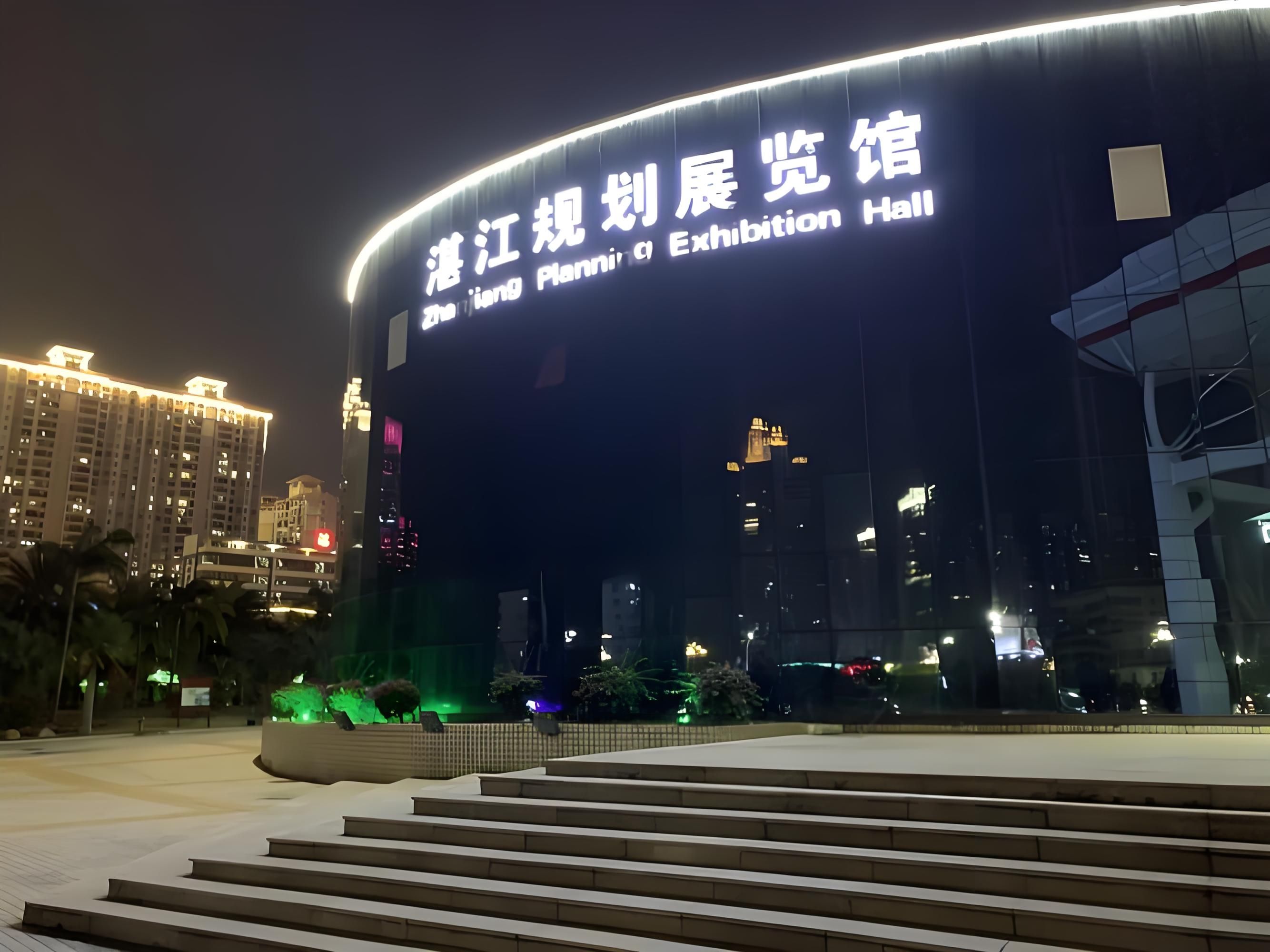 湛江国际会展中心