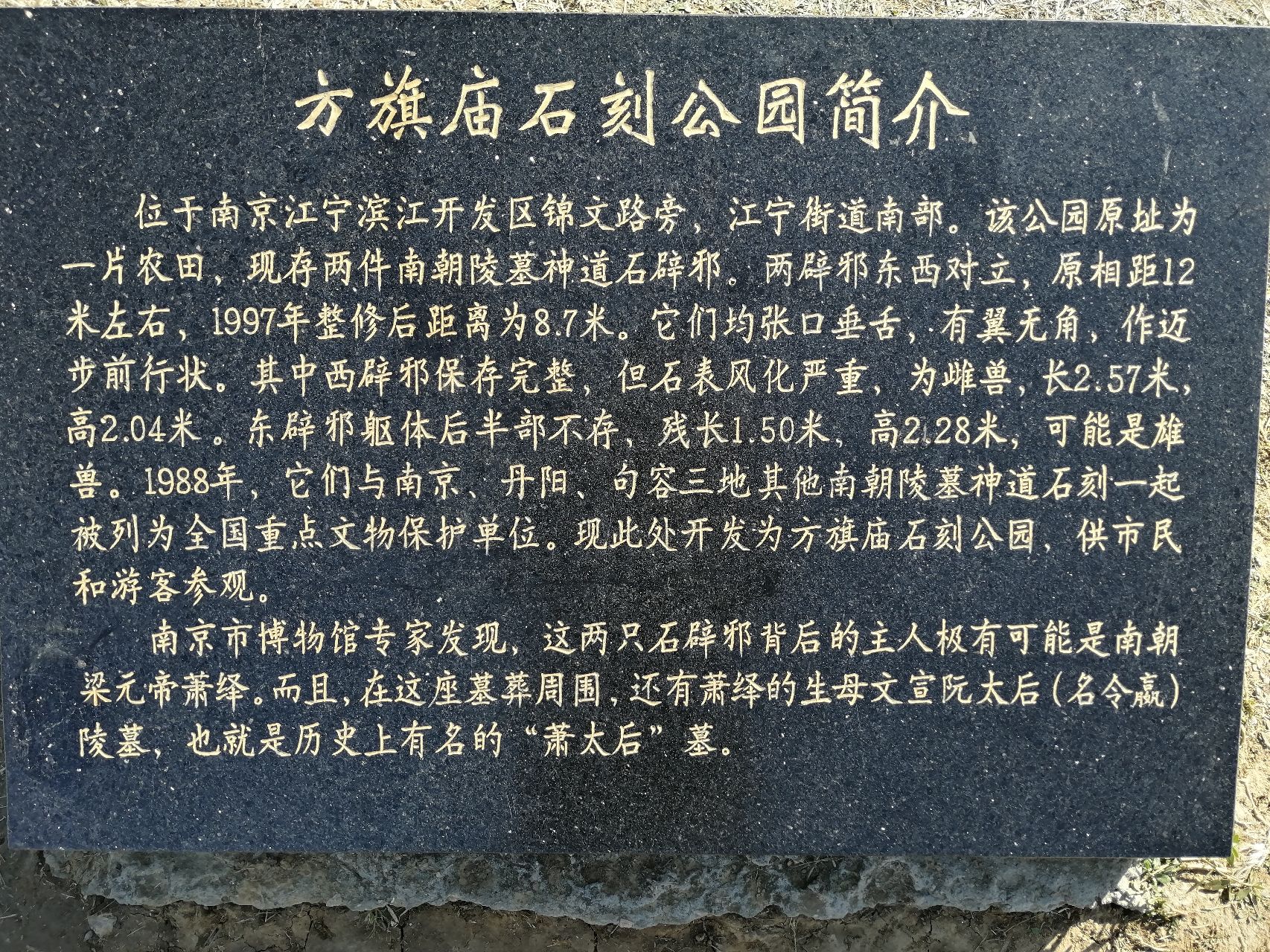 石刻湖公园旅行图片 1