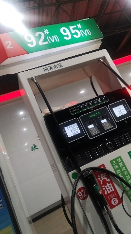 红日加油站