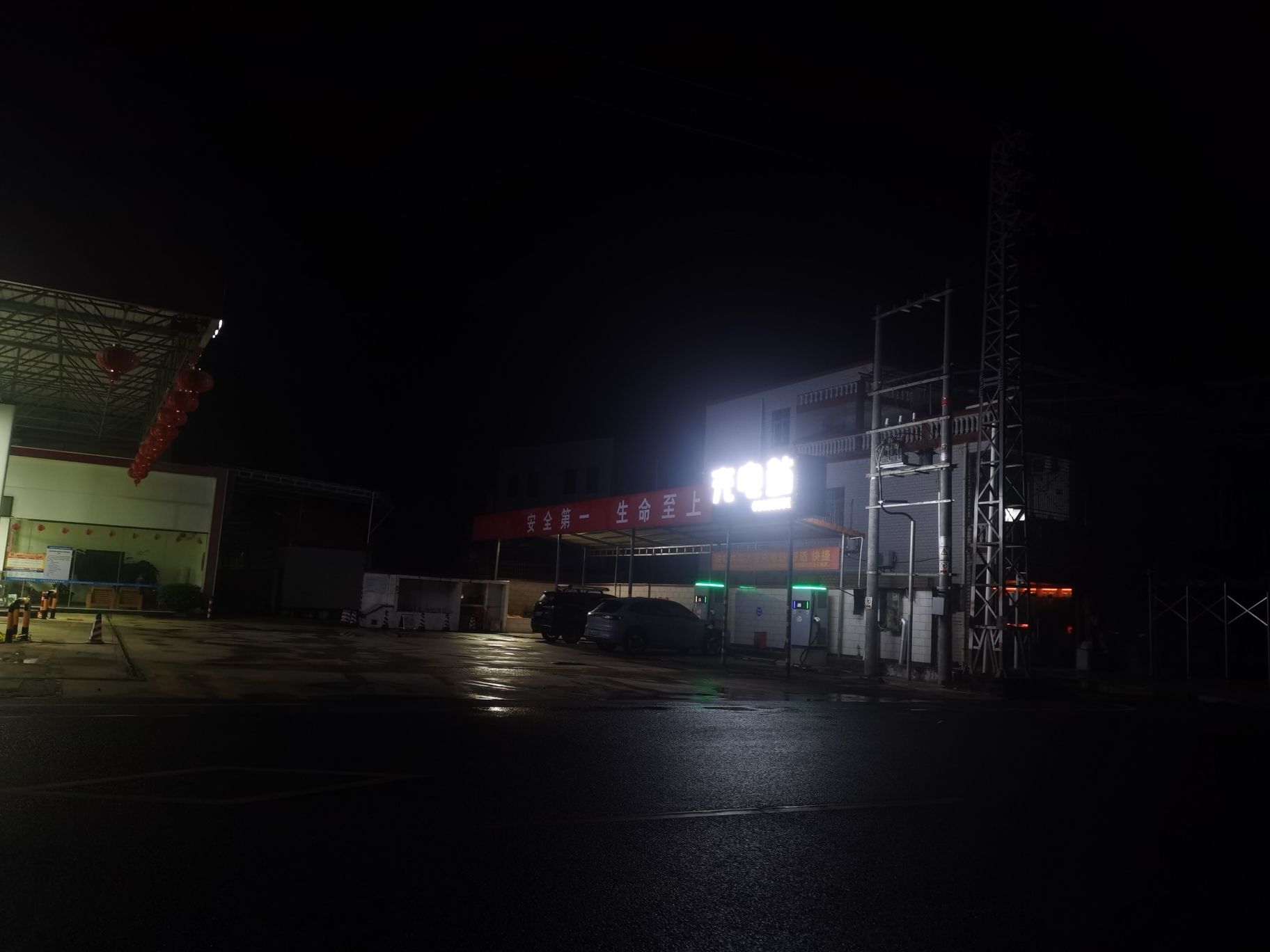 红日加油站