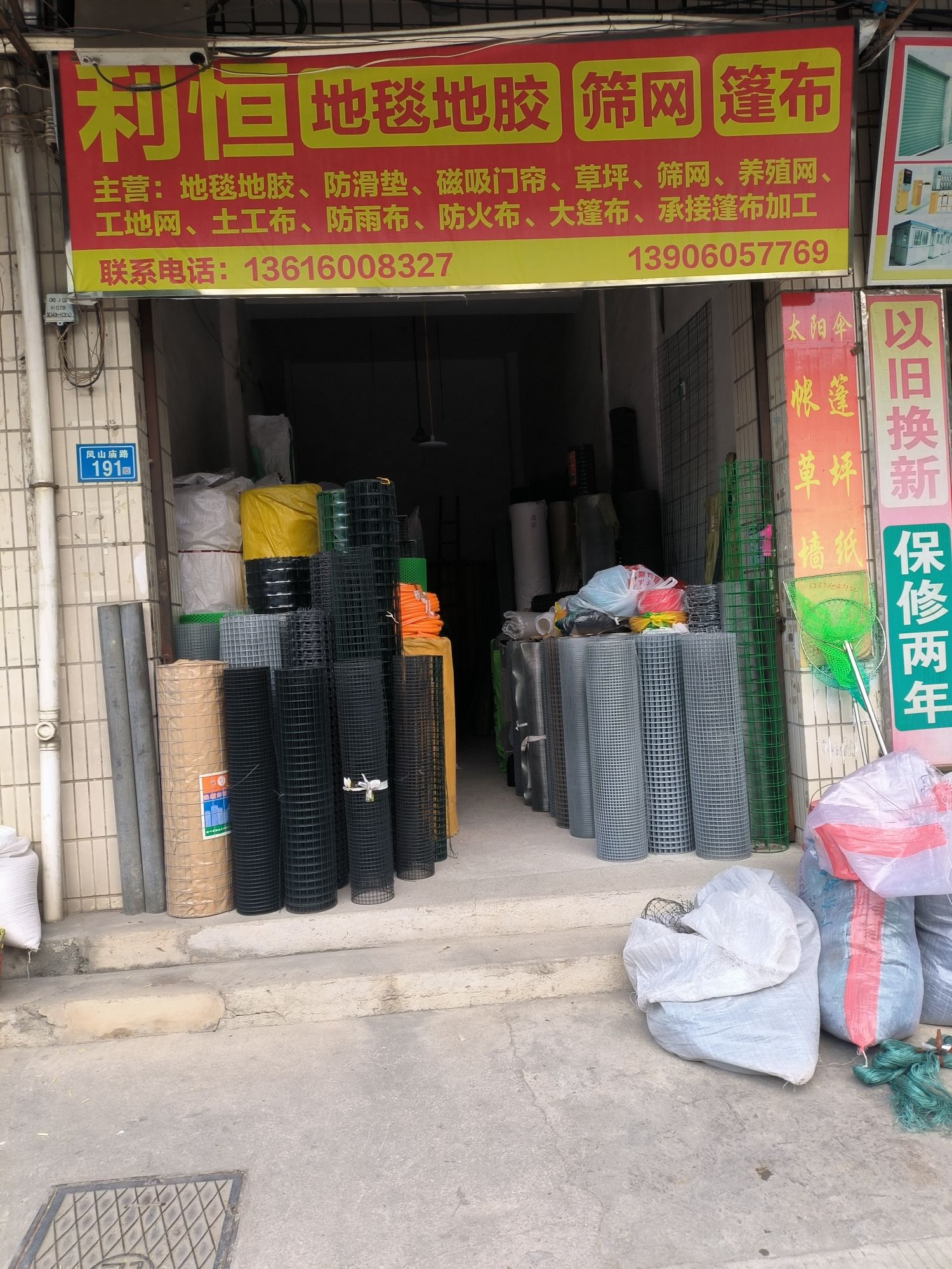 利恒五金