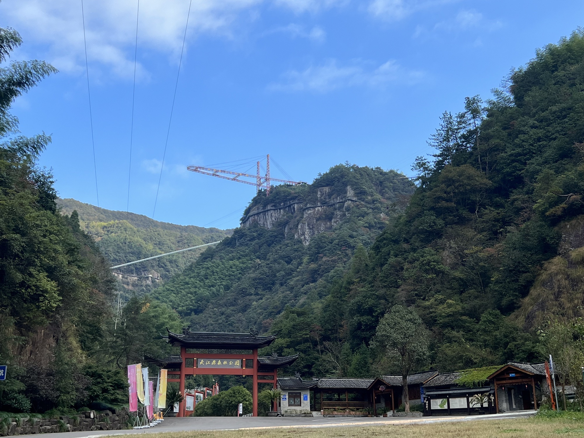 灵江源森林公园旅行图片 1