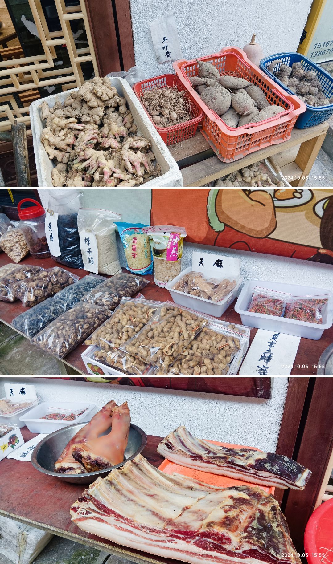 灵江源森林公园旅行图片 2