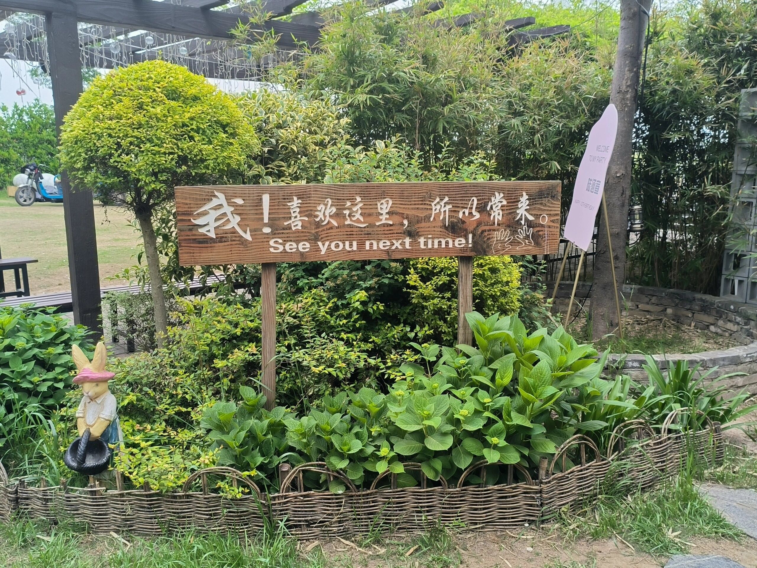 常阴沙生态农业旅游区旅行图片 3