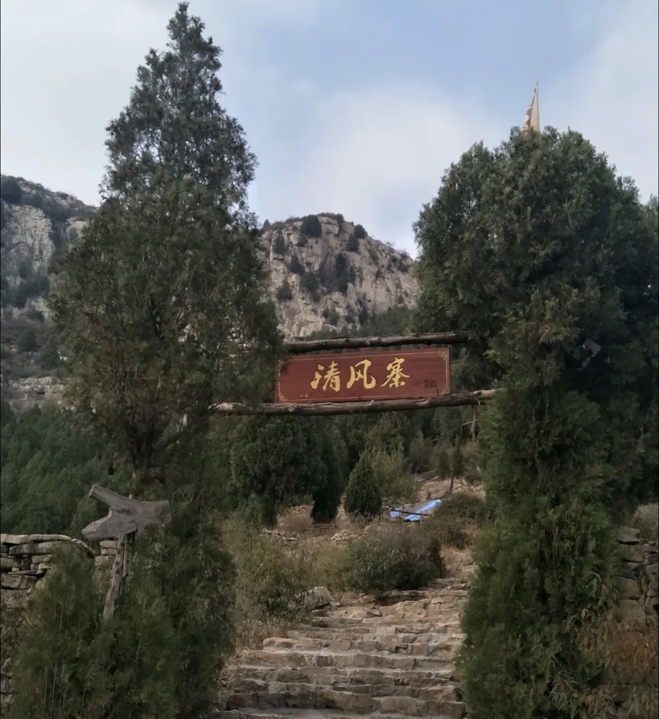 清风寨风景区旅行图片 1