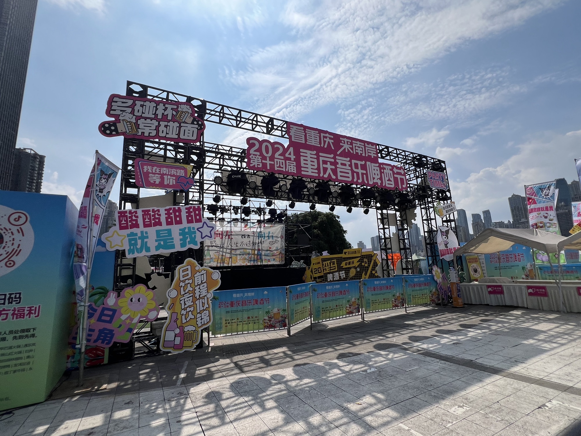 重庆南滨公园-南滨路景区