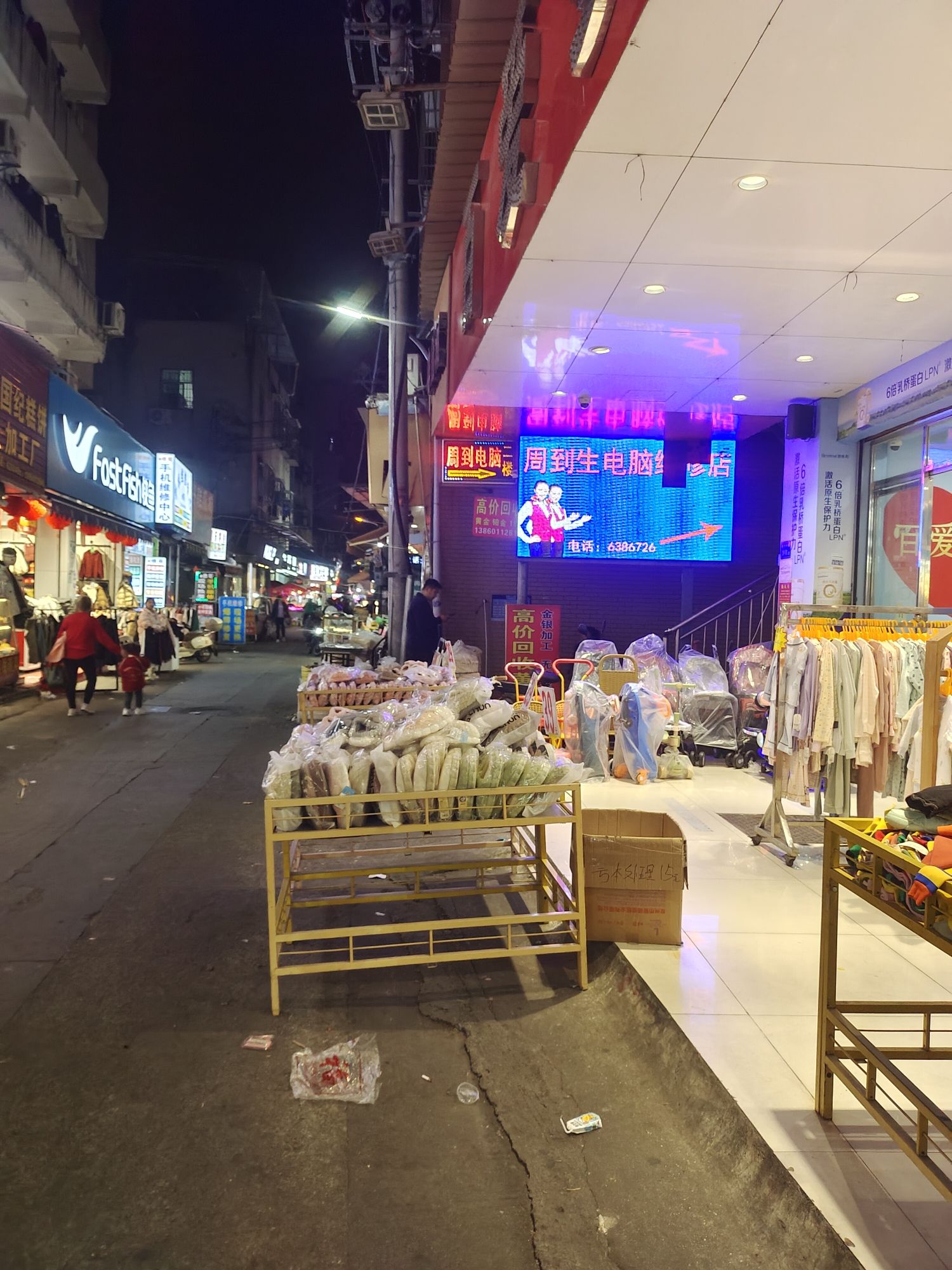 周到电脑电器数码城