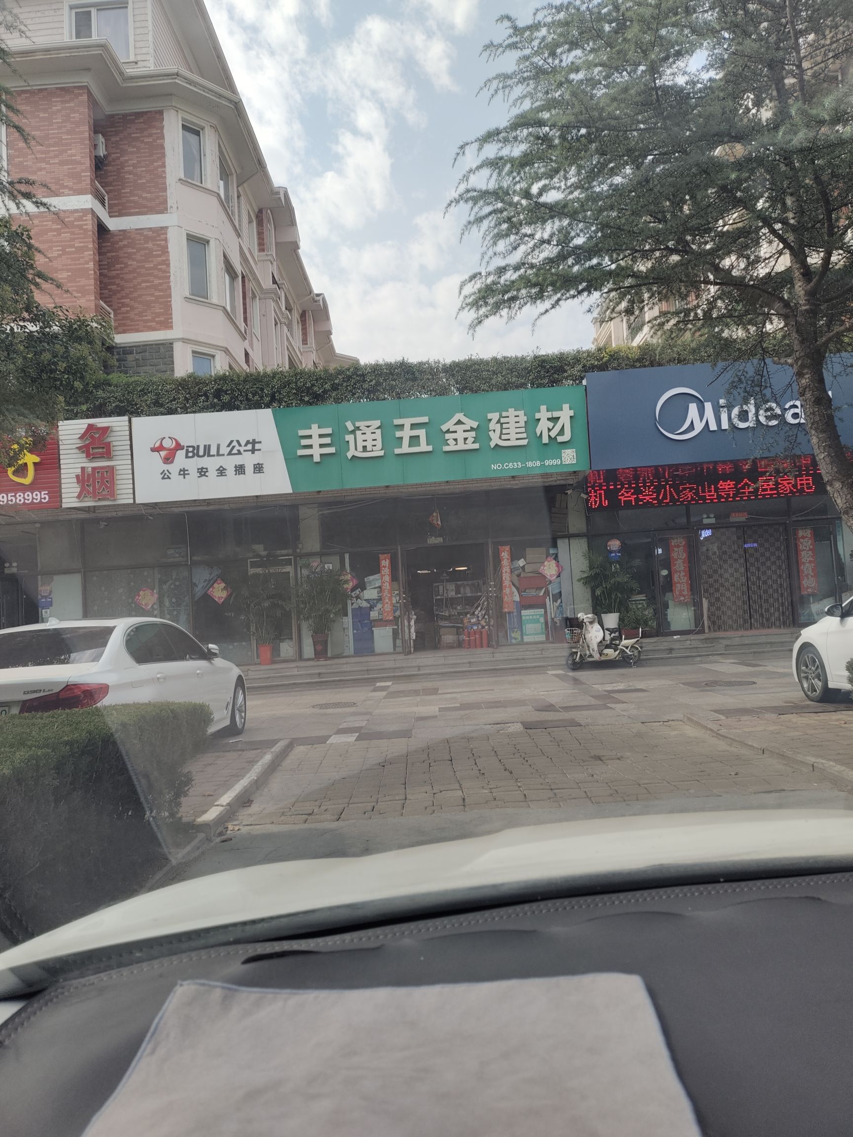 丰通五金建材(海天园店)