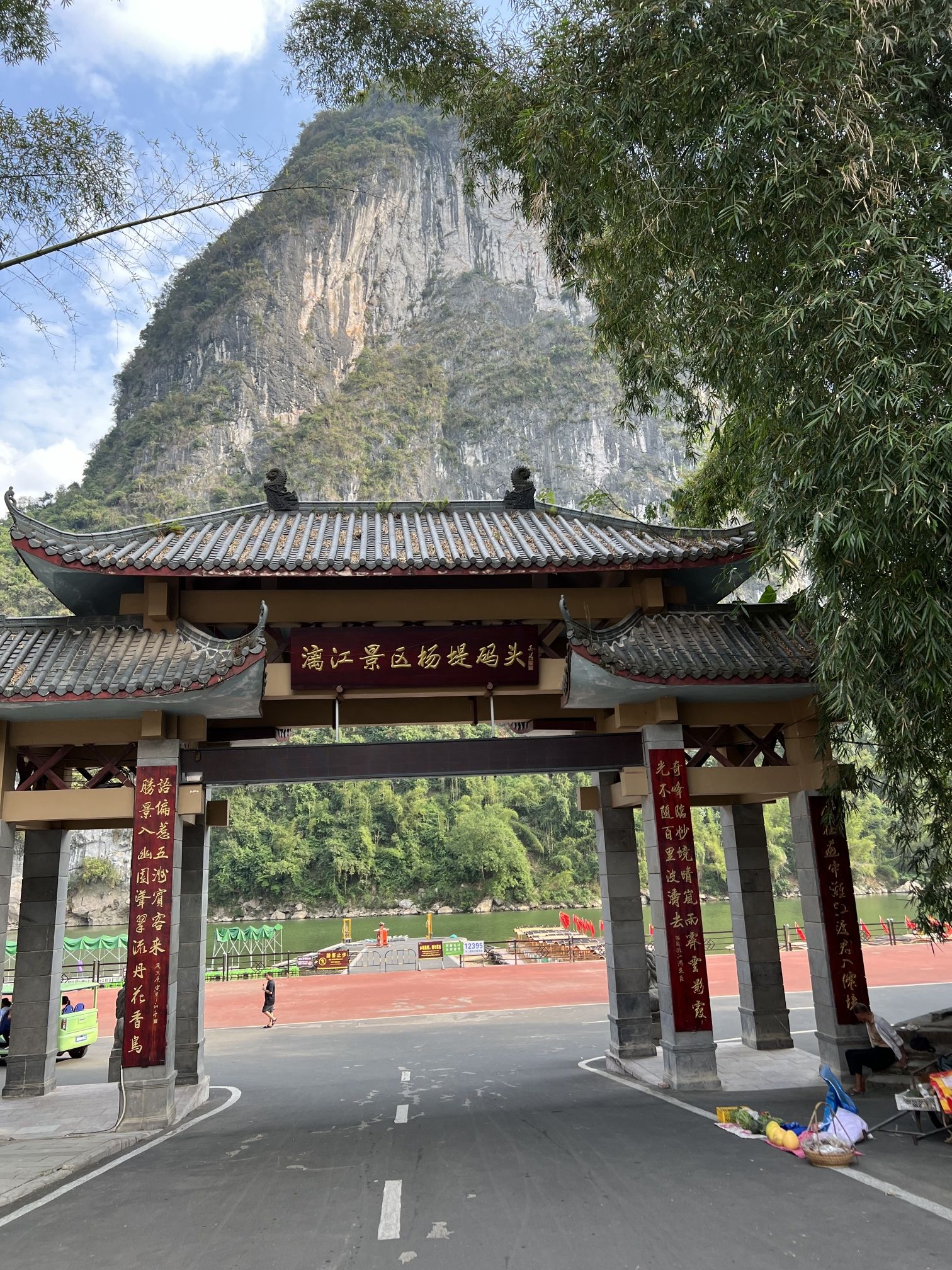 杨堤旅行图片 1