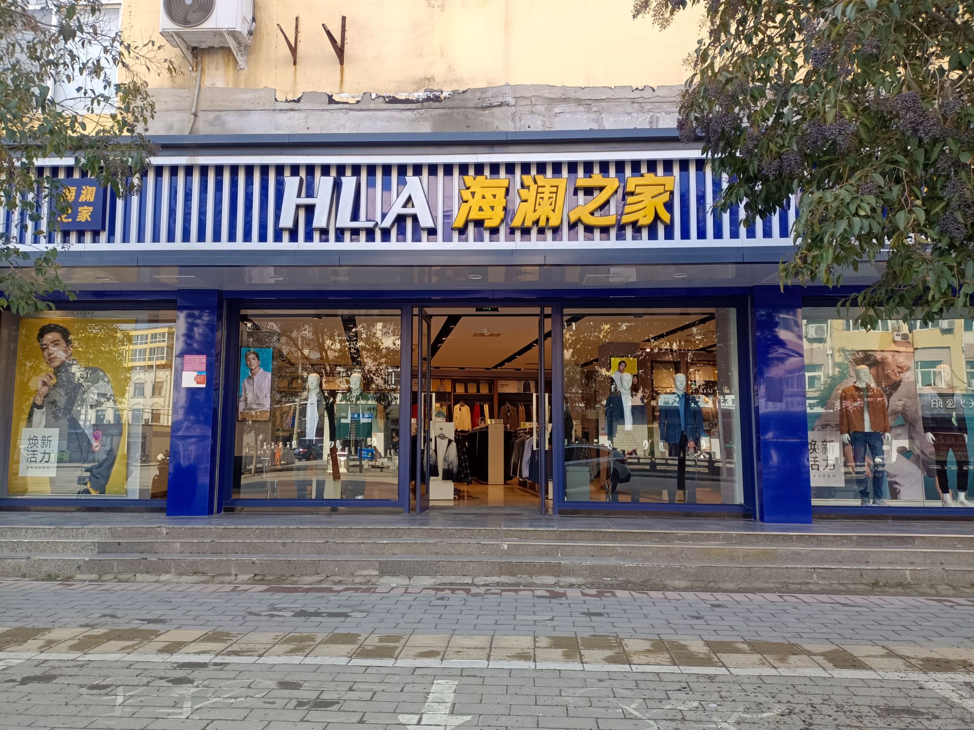 海澜之家(陈州路店)