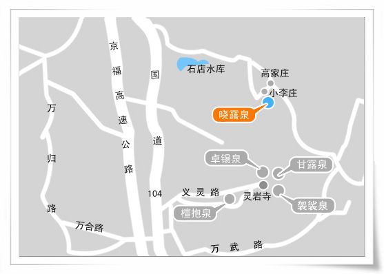 晓露泉旅行图片 1