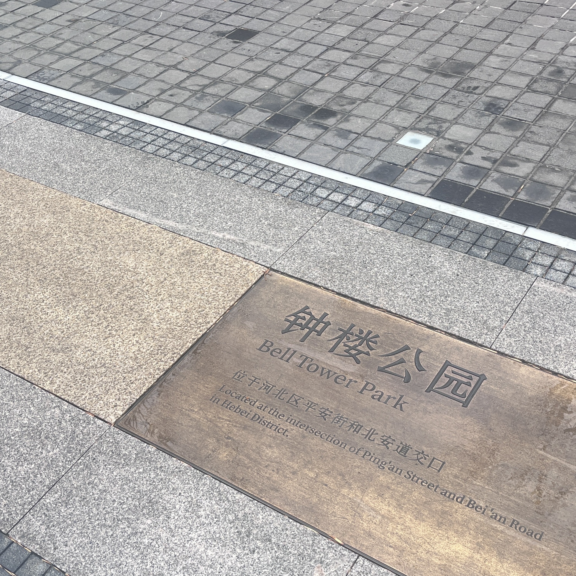 钟楼公园旅行图片 2