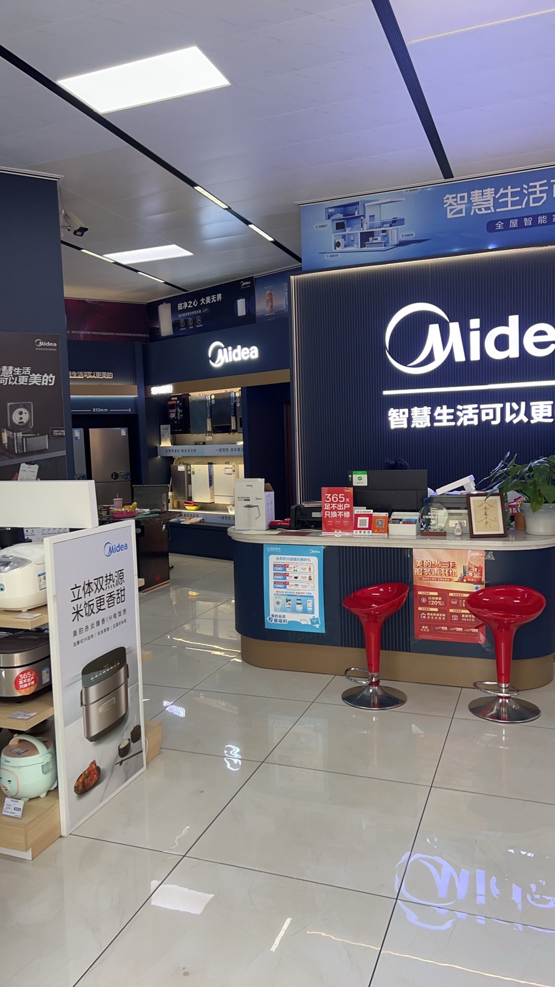 美的智慧家(兴田佳兴旗舰店)