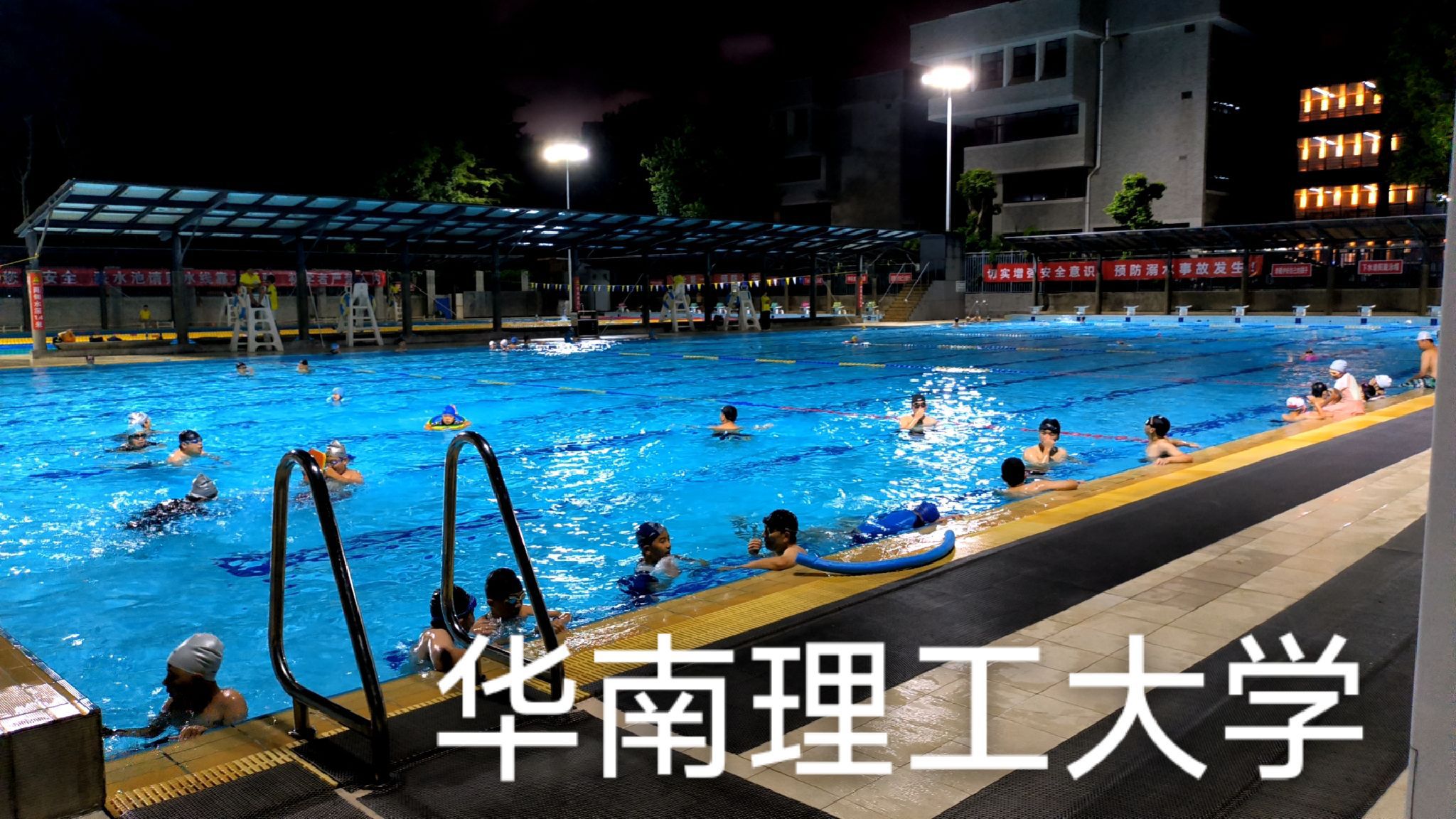 场地封面-华南理工大学五山校区东区游泳场(暂停营业)